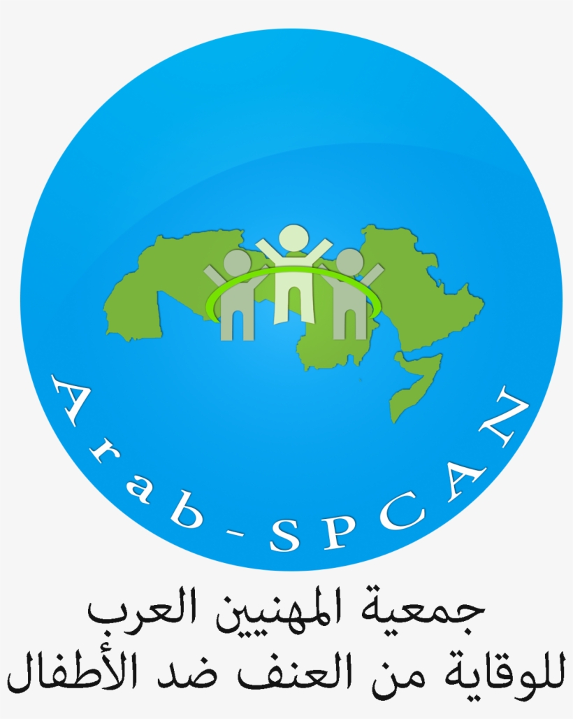 Arabs Child Abuse Family Business - Graphic Design, transparent png download