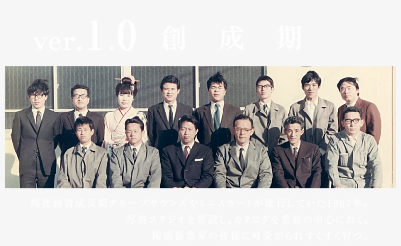 0 創成期 - Crew, transparent png download