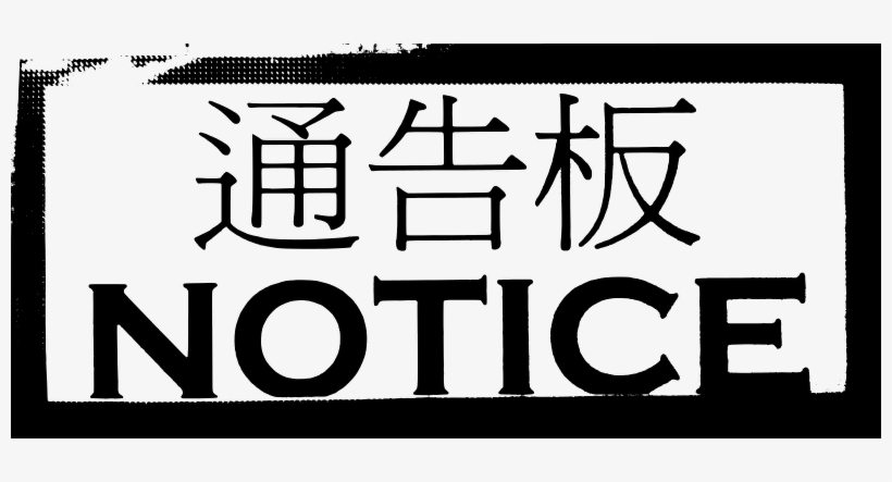 Notice Mark China - Poster, transparent png download