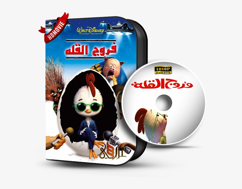 [torrent] Chicken Little - Chicken Little (dvd), transparent png download