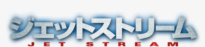 Jet Stream - Poster, transparent png download