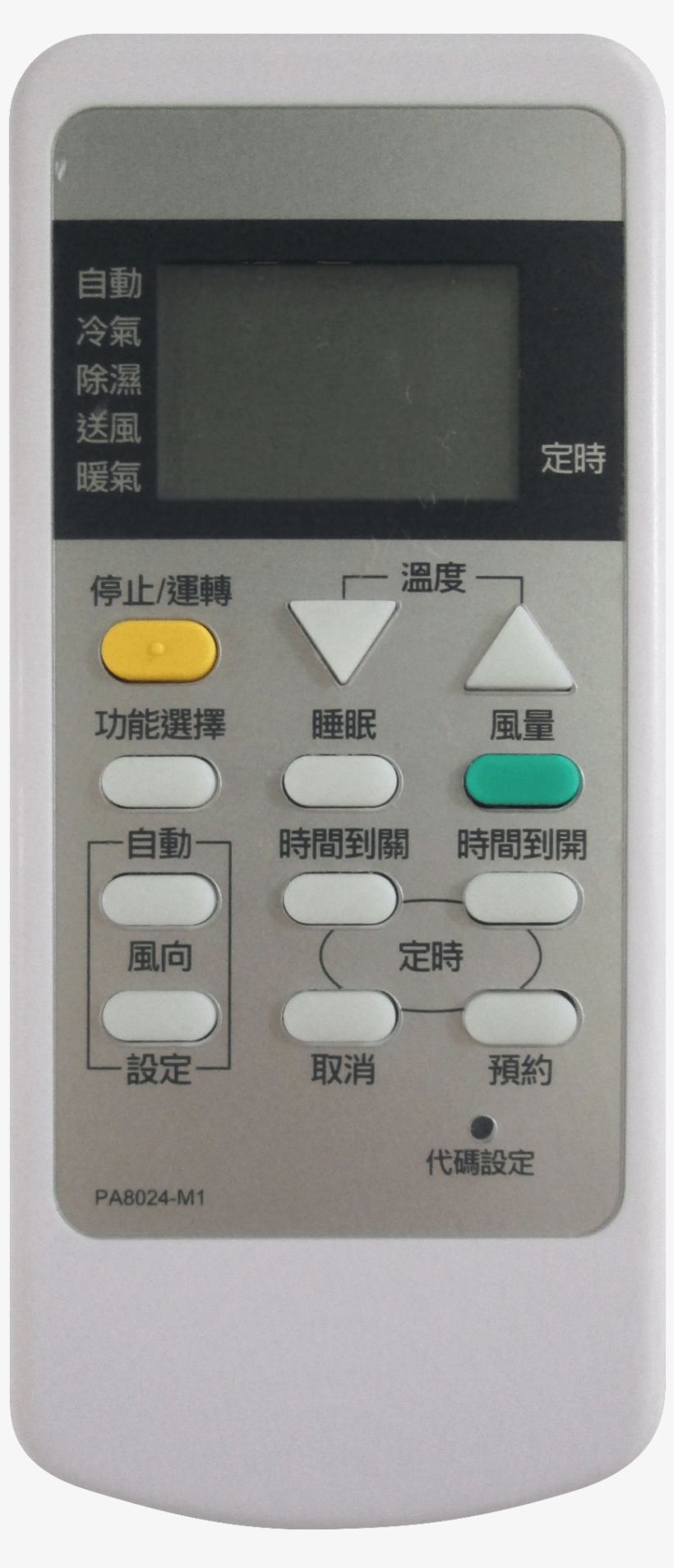 Air Conditioner Universal Remote Control｜pa8024-m1 - Control Panel, transparent png download
