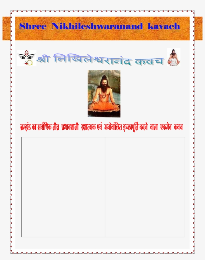 शु से - Dr Narayan Dutt Shrimali, transparent png download