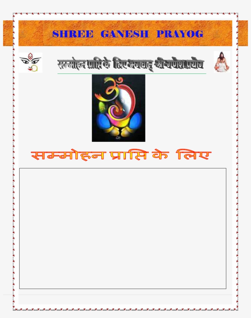 Ganesh God, transparent png download