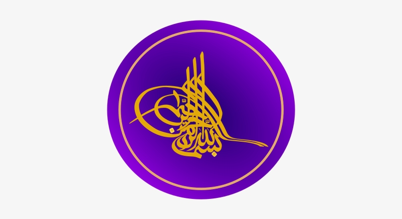This Graphics Is A Letter Of Arabia Decoration About - Clip Art, transparent png download
