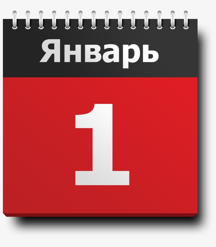 Иконка Календарь - 27 March, transparent png download