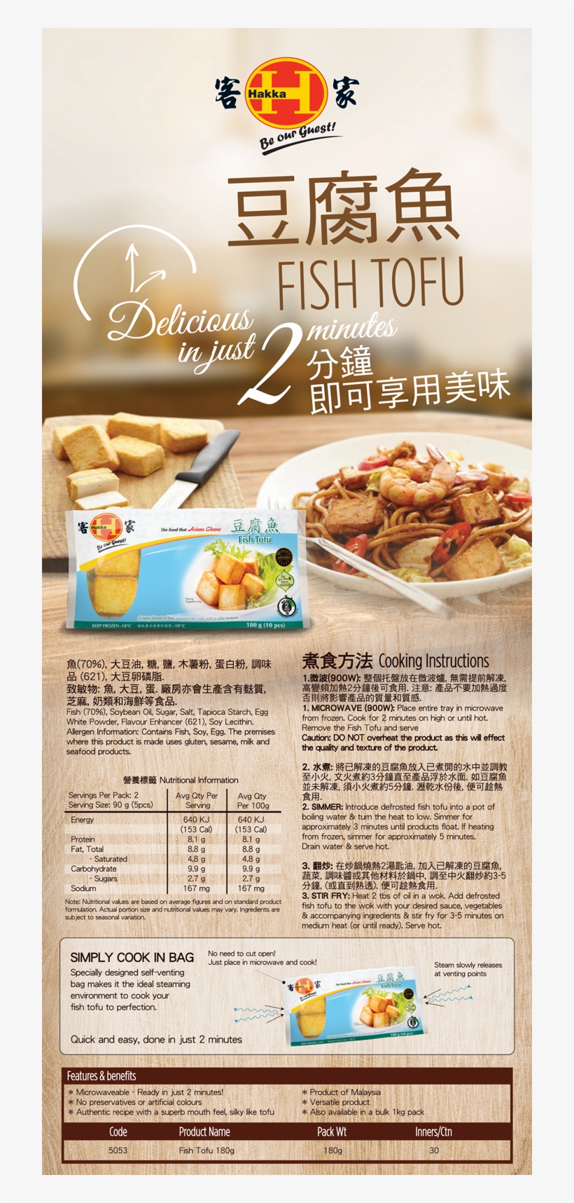 Hakka Brand, transparent png download