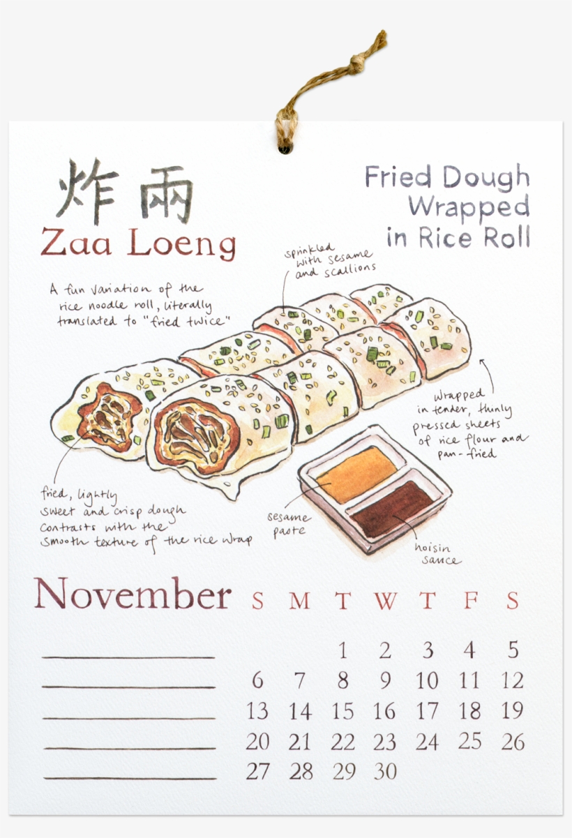 Dim Sum 2016 Wall Calendar, transparent png download