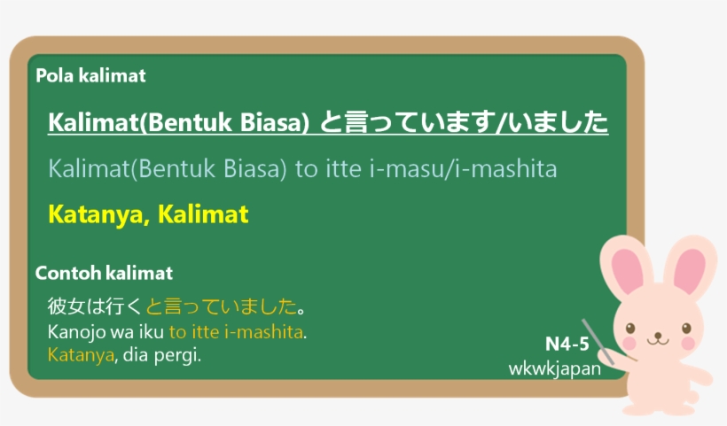 To Ii-masu 「と言います」 - Partikel E Bahasa Jepang, transparent png download