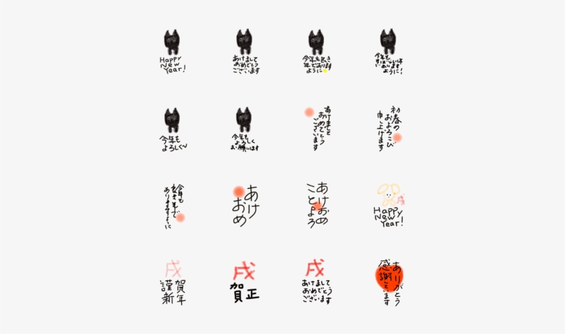 Happy New Year, Japanese And English, transparent png download