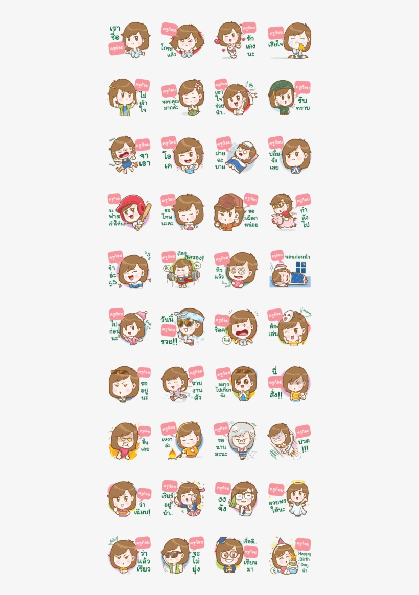 Hello , My Name Krukoi - สติ๊กเกอร์ ไลน์ แม่ค้า ออนไลน์ พร้อม รับ ออ เด อ ร์, transparent png download