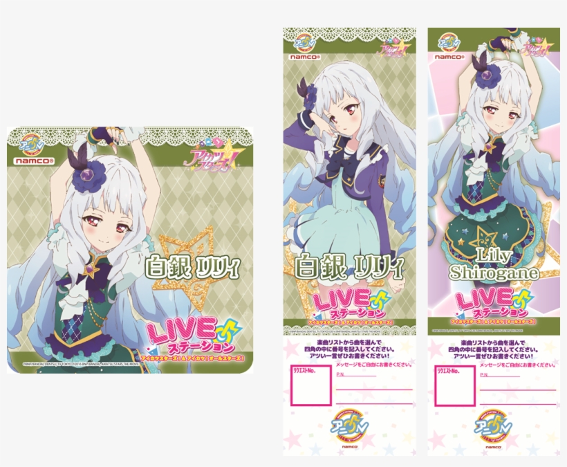 Shirogane Lily Ticket On Aikatsu Of Cafe - Aikatsu File, transparent png download