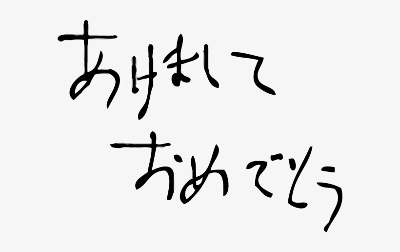 Happy New Year Png Images, transparent png download