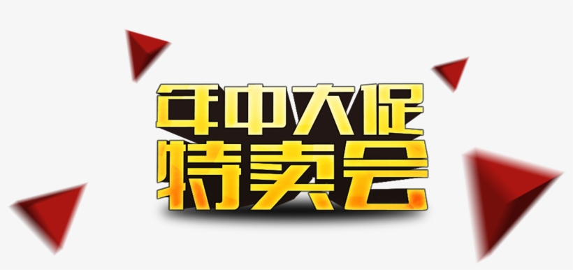 Three-dimensional Art Word Promotion About Mid Year - Triangle, transparent png download