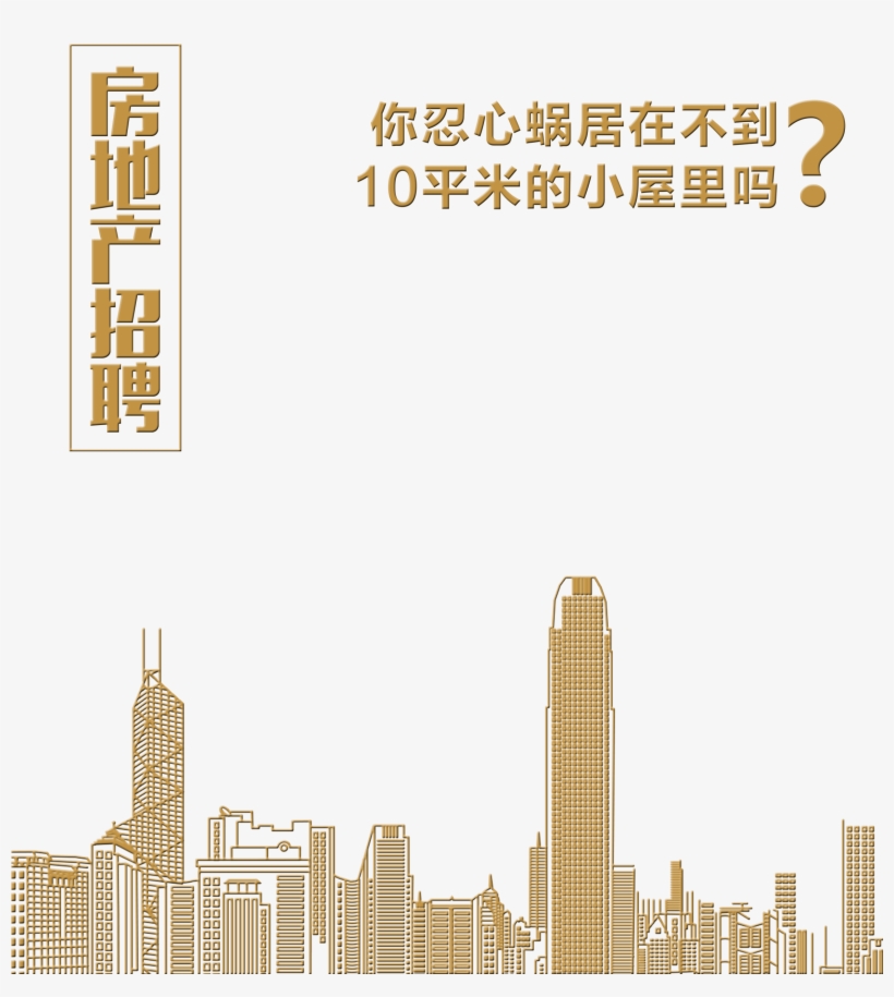 Font Design Word Art About Real Estate Sales, Recruitment, - Poster, transparent png download