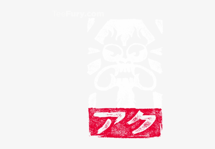 Obey Aku - Calligraphy, transparent png download