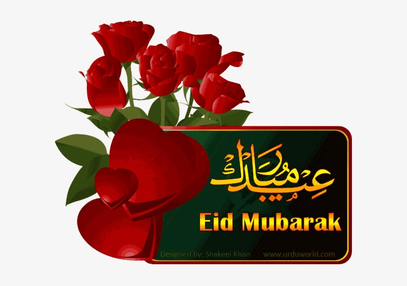 Eid Mubarak To One And All عِيْدْ مُبَارَكْ, تَقَبَّلَ - Eid Mubarak Image Download, transparent png download