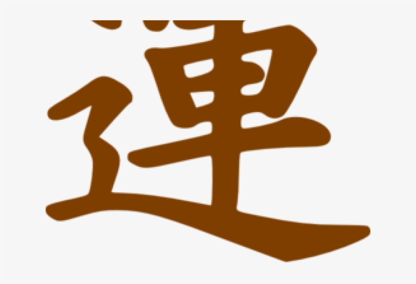 Png Download Free On Brown - Chinese Luck Symbol Pendant , Good Luck Symbol Necklace, transparent png download