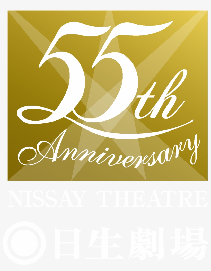 Nissay Theatre, transparent png download