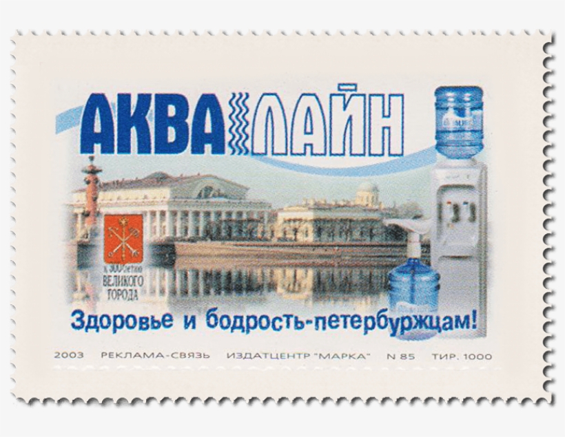 Free Png Postage Stamp Png Images Transparent - Philately, transparent png download