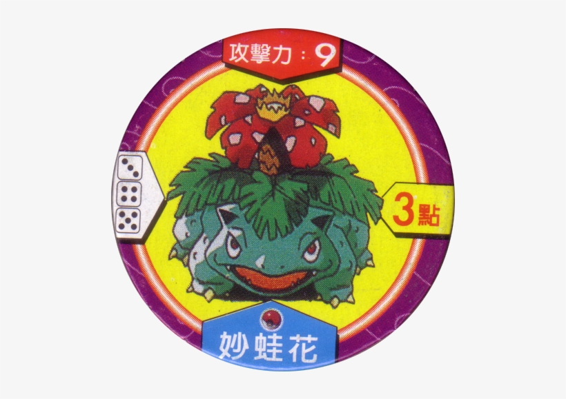 Pokémon 003 Venusaur 妙蛙 - Tazos Pokemon Venusaur, transparent png download