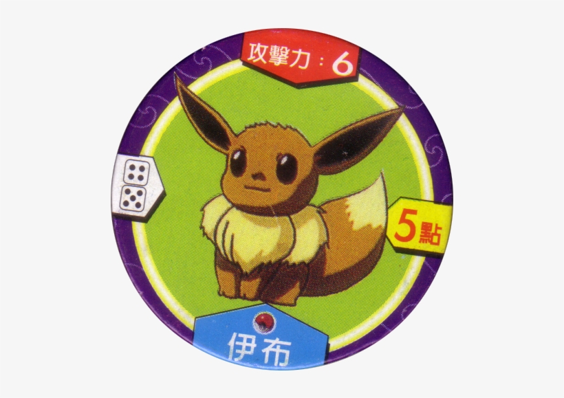Pokémon 133 Eevee 伊 - Pokemon Eevee, transparent png download
