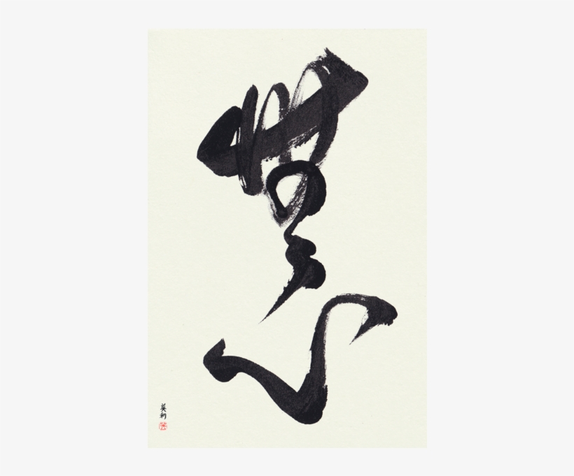 Custom Japanese Art Unframed - Painting With Calligraphy Of Japan, transparent png download
