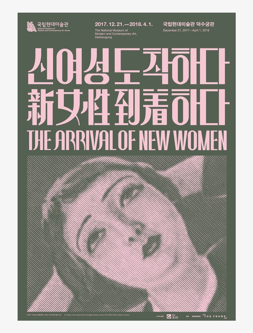 The Arrival Of New Women - 신여성 도착 하다, transparent png download
