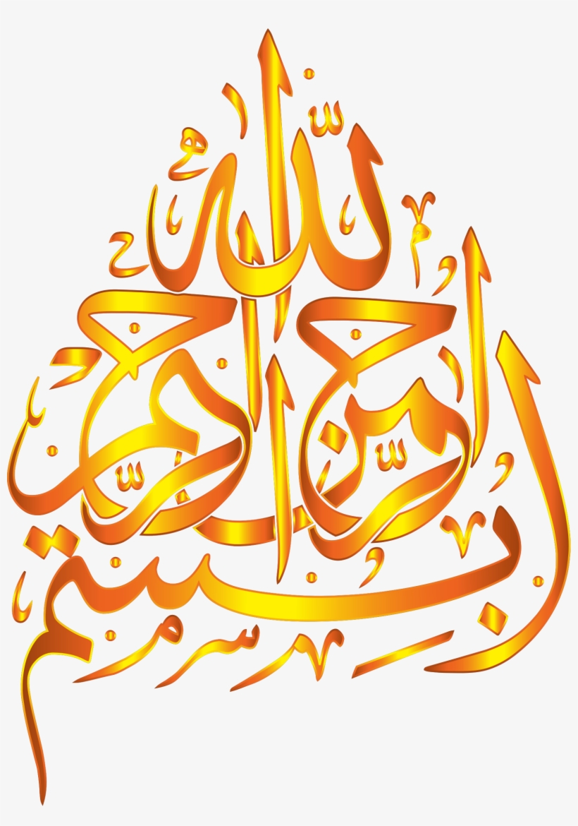This Free Icons Png Design Of Gold Bismillah No Background, transparent png download