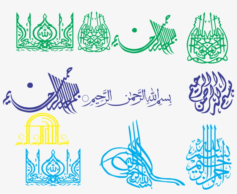 بسم اللہ Bismillah Png Cdr Jpg Flie Free Download Link - Islamische Damast-dua-glückwunschhochzeitskarte Karte, transparent png download