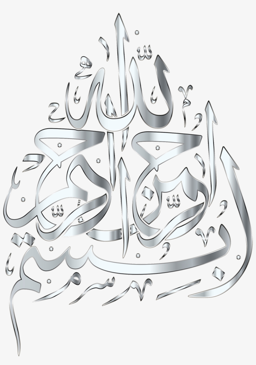 This Free Icons Png Design Of Silver Bismillah No Background, transparent png download