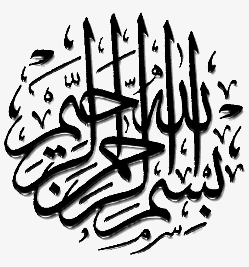 Bismillah Transparent PNG 870x920 Bismillah Transparent PNG 870x920