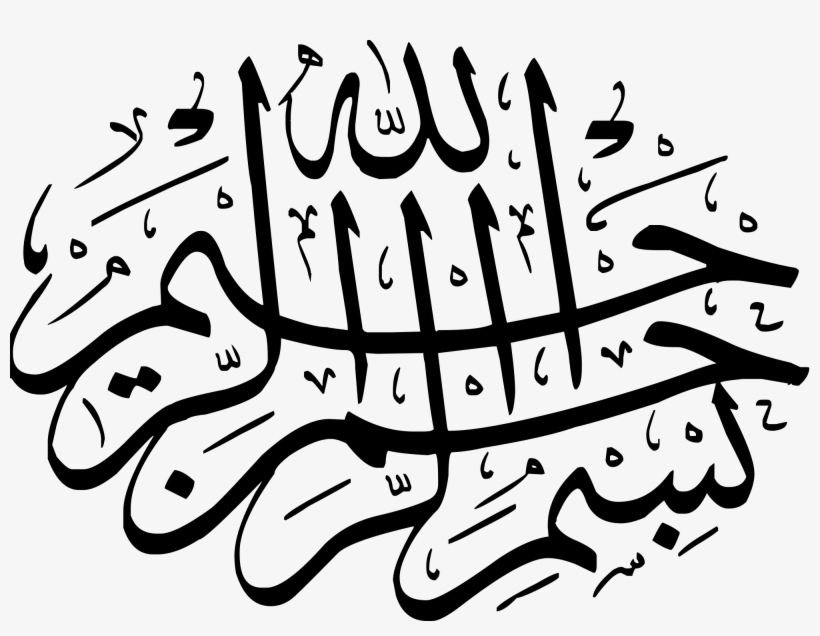 Open - Bismillah Page, transparent png download