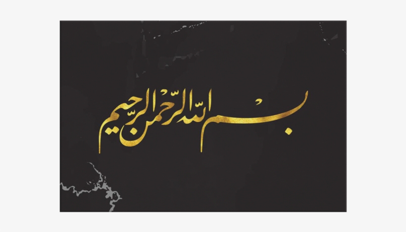 Black Marble Bismillah - Drawing, transparent png download