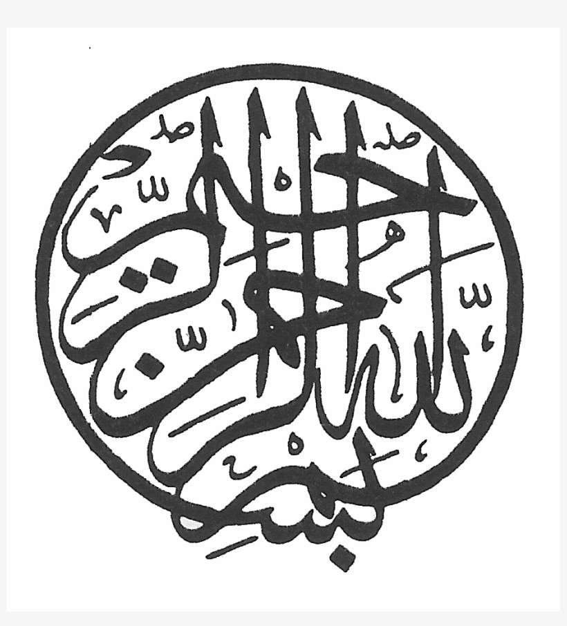 Simbol Bismillah, transparent png download