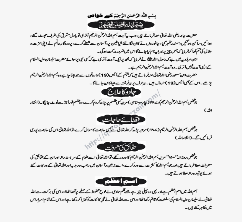 Hasool E Rizq Ka Wazifa, transparent png download