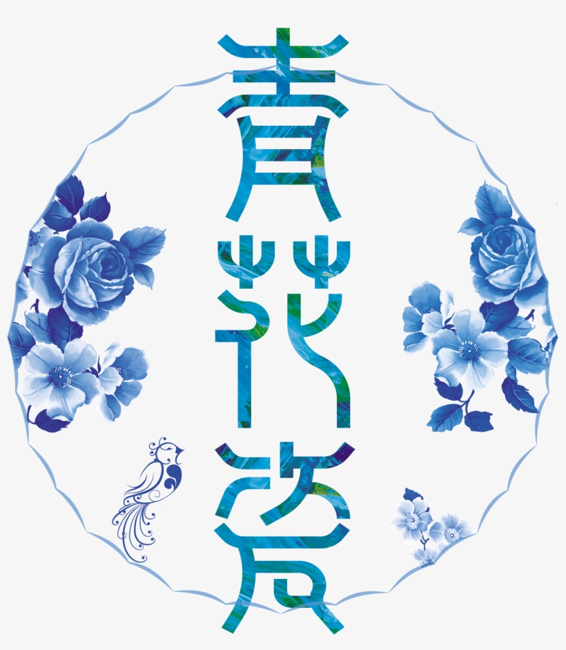 Blue And White Design,the Bird - Blue And White Pottery, transparent png download