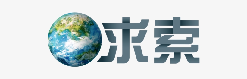 Qiusuo Channel Logo Hd Still Final Discovery Communications - Television, transparent png download