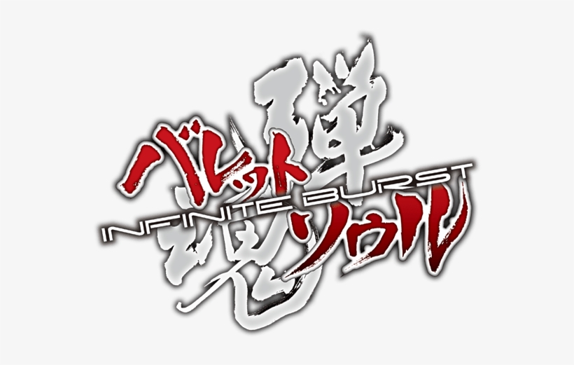 Bullet Soul Infinite Burst, transparent png download