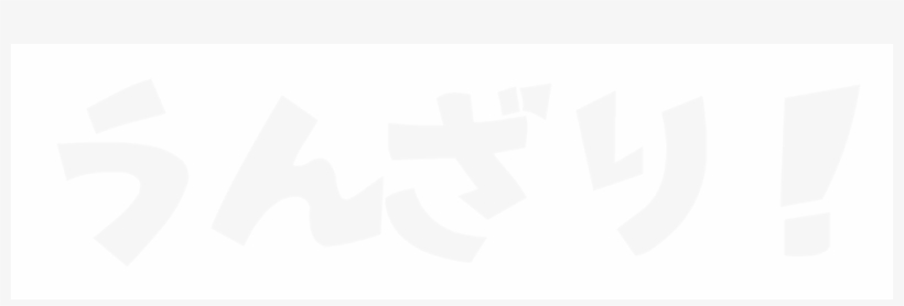 Katakana White Inverse - Samsung Logo White Png, transparent png download