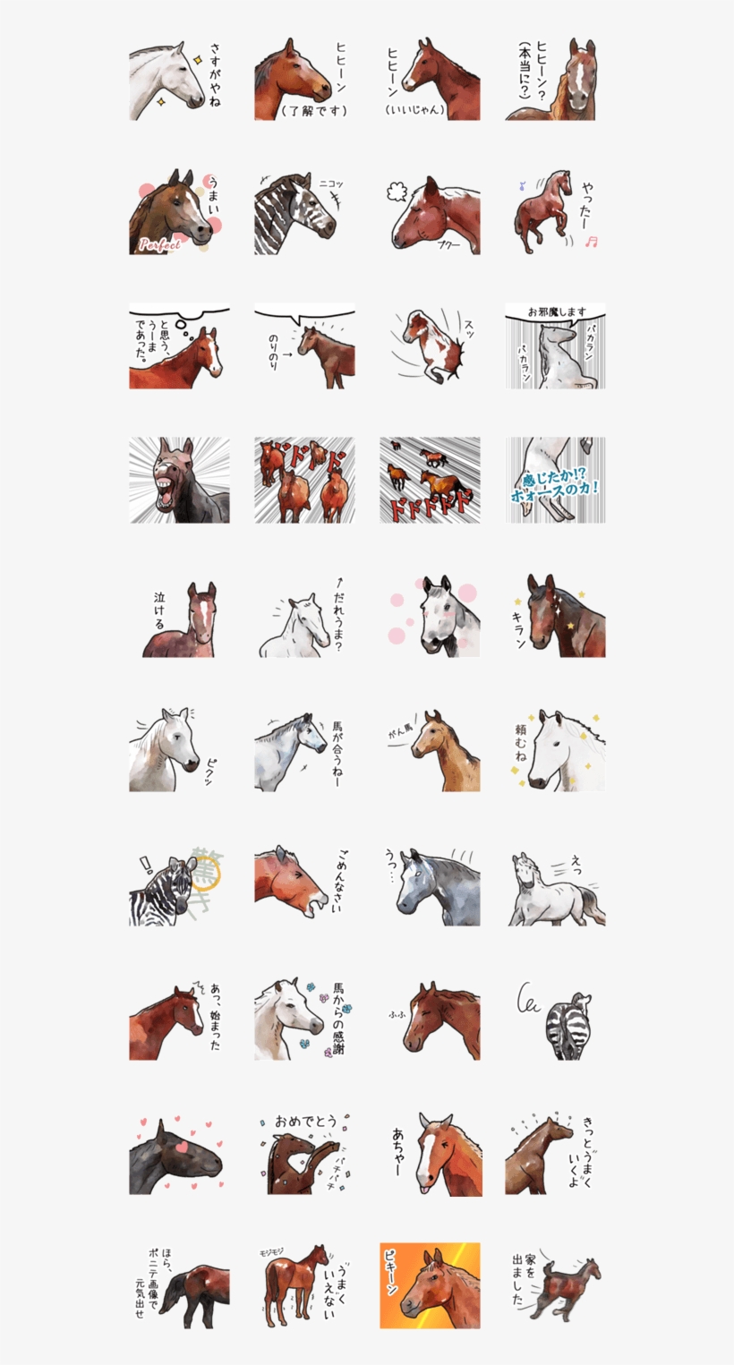 สติ๊กเกอร์ไลน์ Watercolor Horse Sticker - Mane, transparent png download