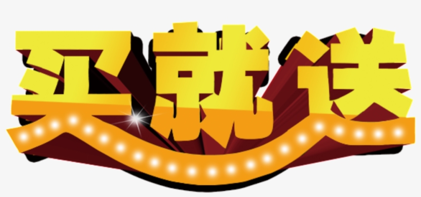 Stereoscopic Character, Pentagram, Spring Promotion, - Dongpo Pork, transparent png download