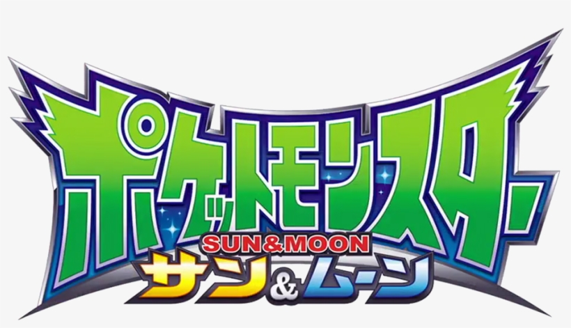 Sm Series Logo - Pocket Monsters Sun And Moon, transparent png download