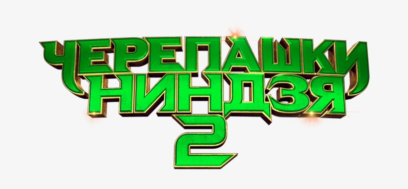 Teenage Mutant Ninja Turtles 2 Image - Teenage Mutant Ninja Turtles, transparent png download
