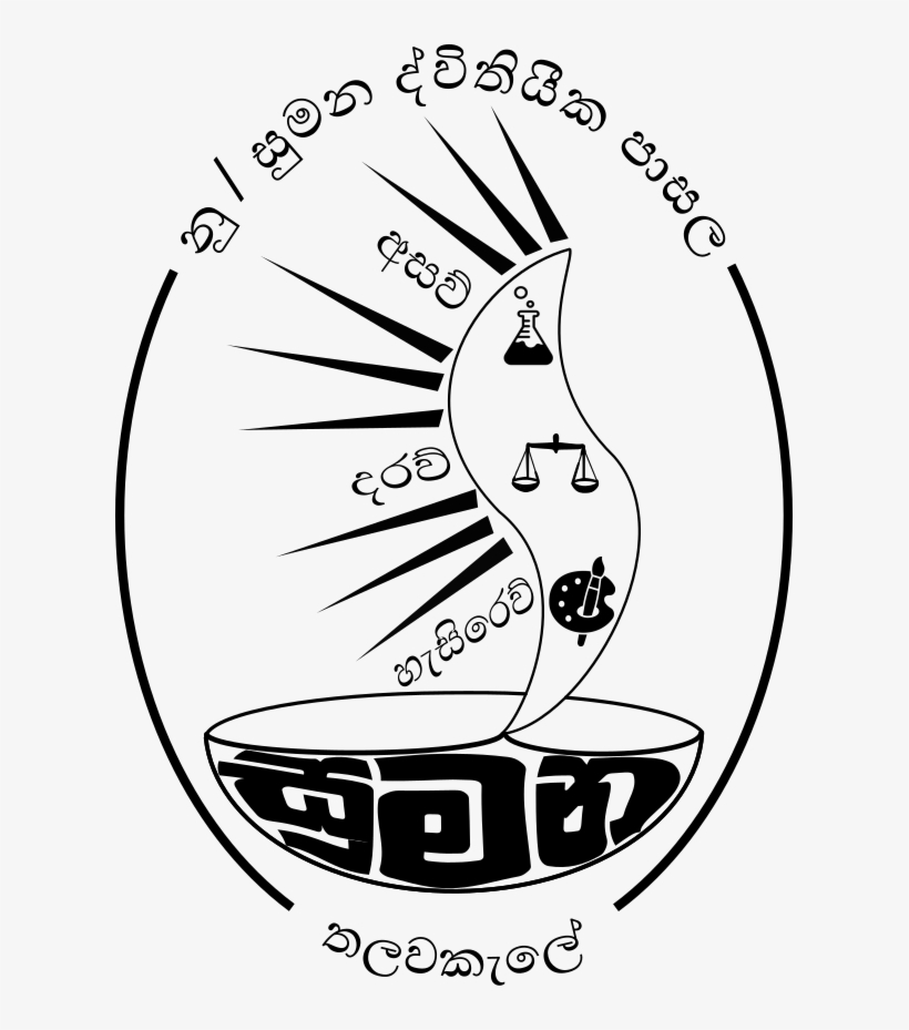 Sumana School Logo 2018 - Sumana Secondary School, transparent png download