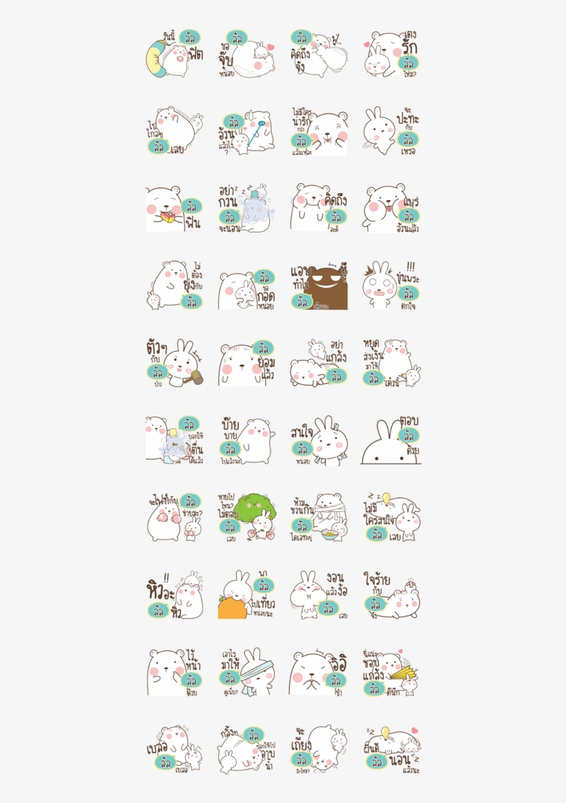 Lul Bear Love Little Rabbit - Line, transparent png download
