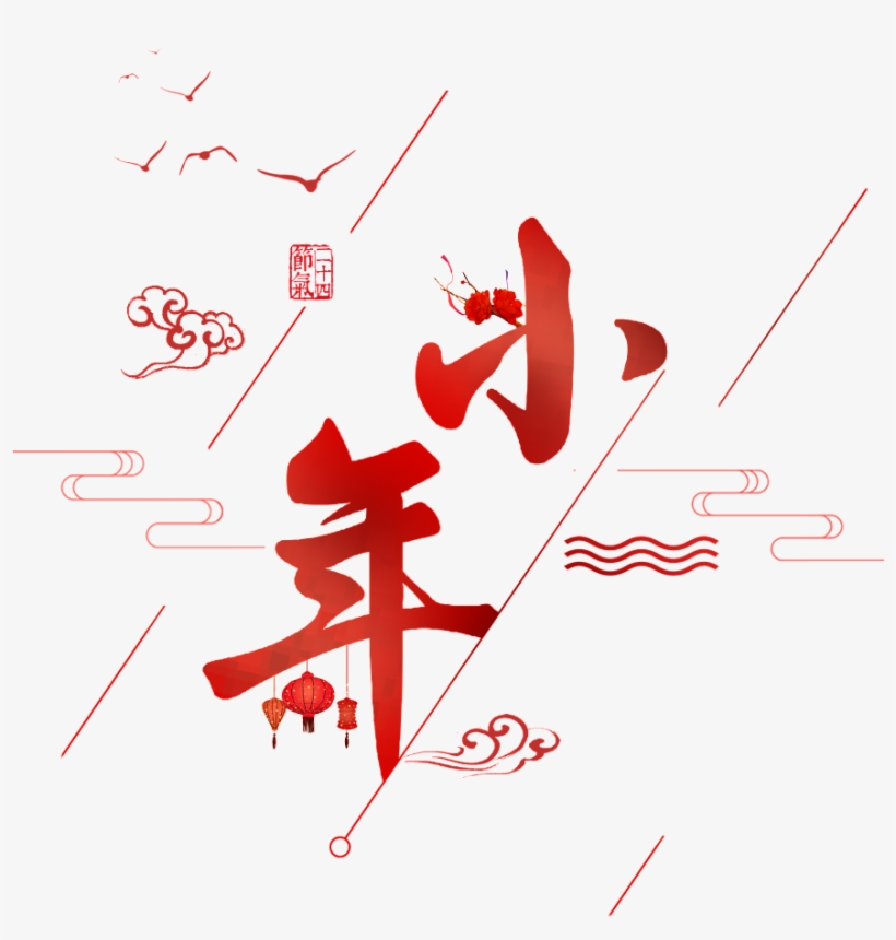 Palabra Sobre Arte De La Caligrafía - Amscan Chinese New Year Plates, 10.5" - 8 Pack, transparent png download