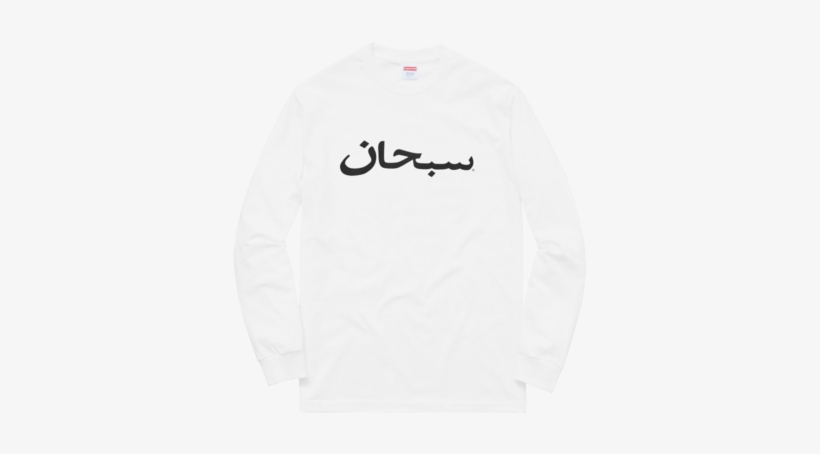 Supreme Arabic Longsleeve White - Supreme, transparent png download