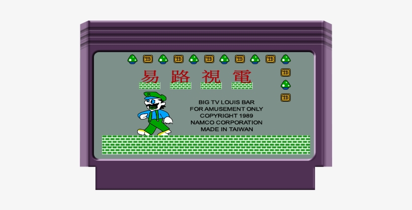 Dian Shit Lu Yi Cartridge - Wiki, transparent png download