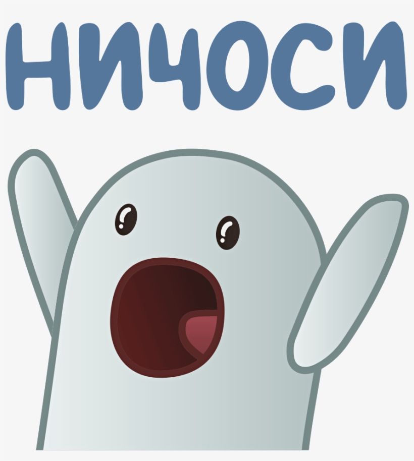Ничоси - Радостный Кот, transparent png download